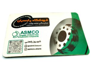 فروشگاه پارسیان ASMCO