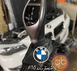 شیفتر دنده 528