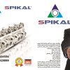 فروشگاه اسپیکال