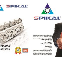 فروشگاه اسپیکال