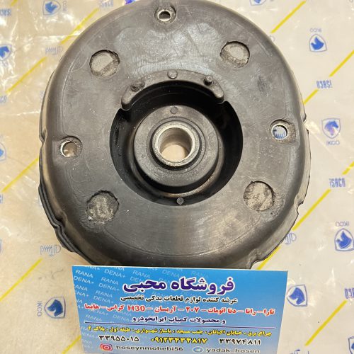 توپی سر کمک فنر تارا