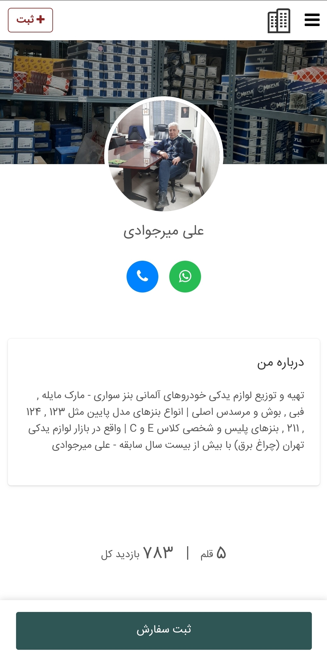 فروشگاه آسیا