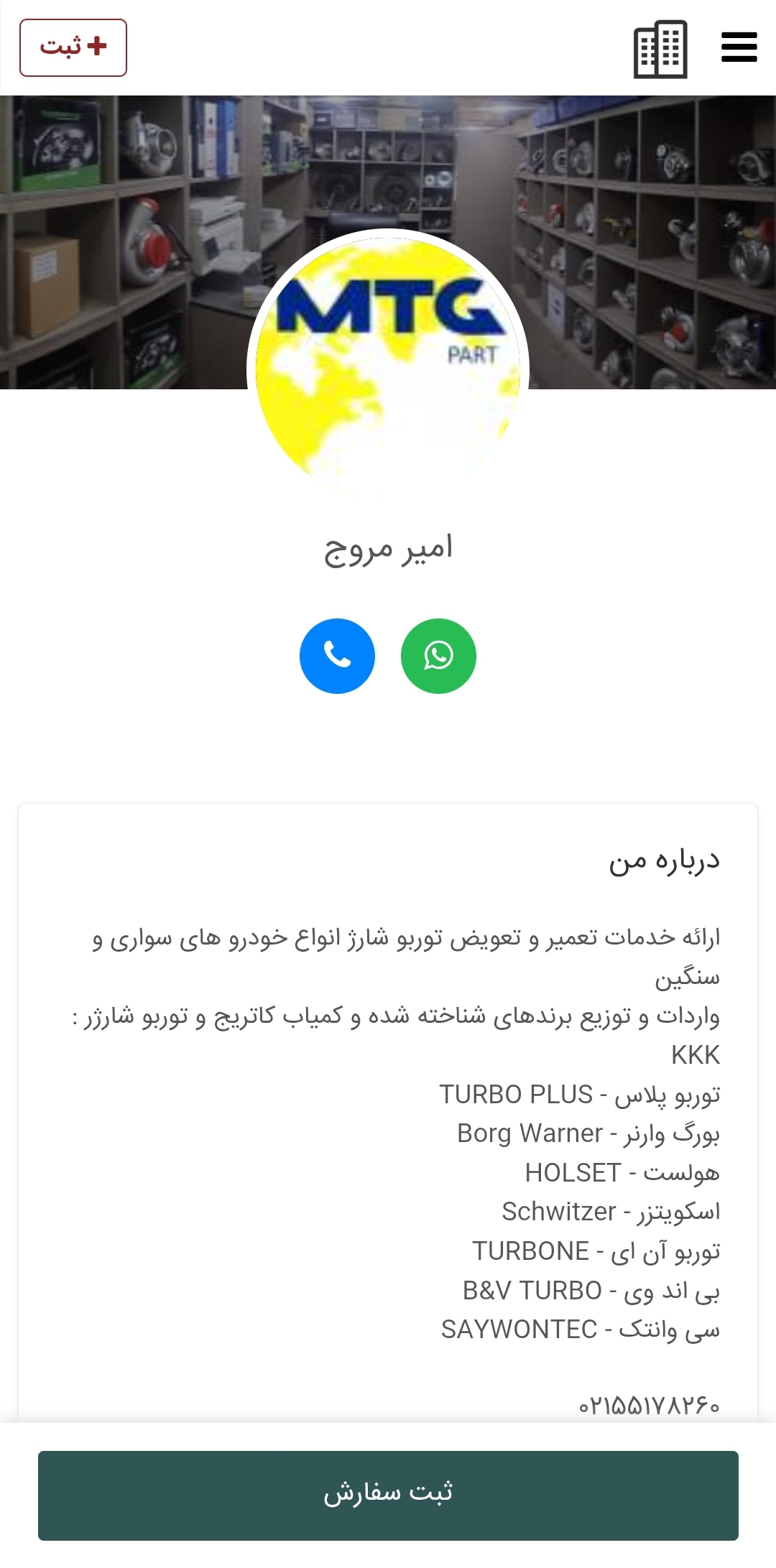 توربو آنلاین