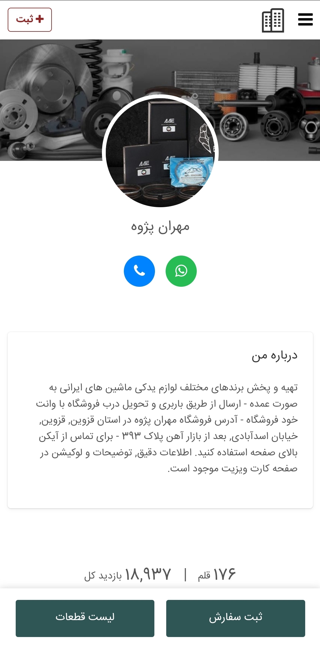 مهران پژوه