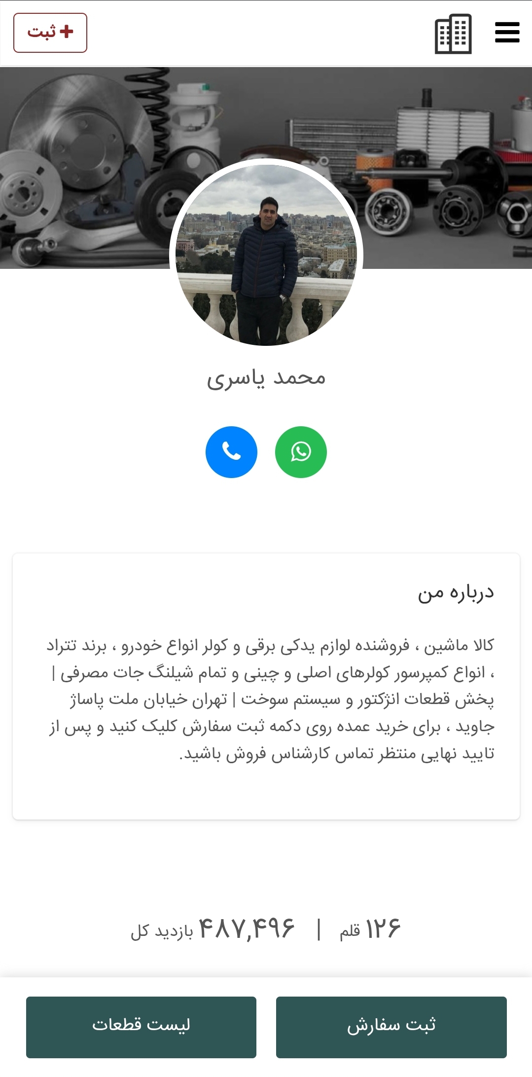 کالا ماشین