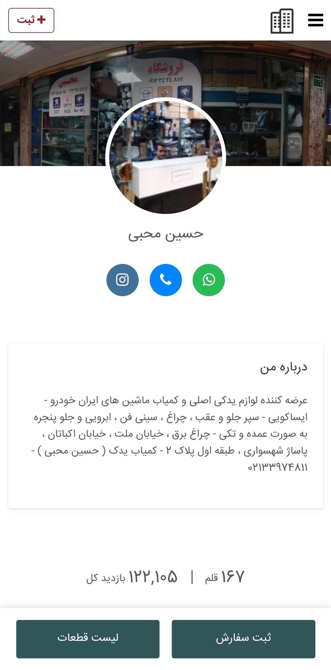 کمیاب یدک