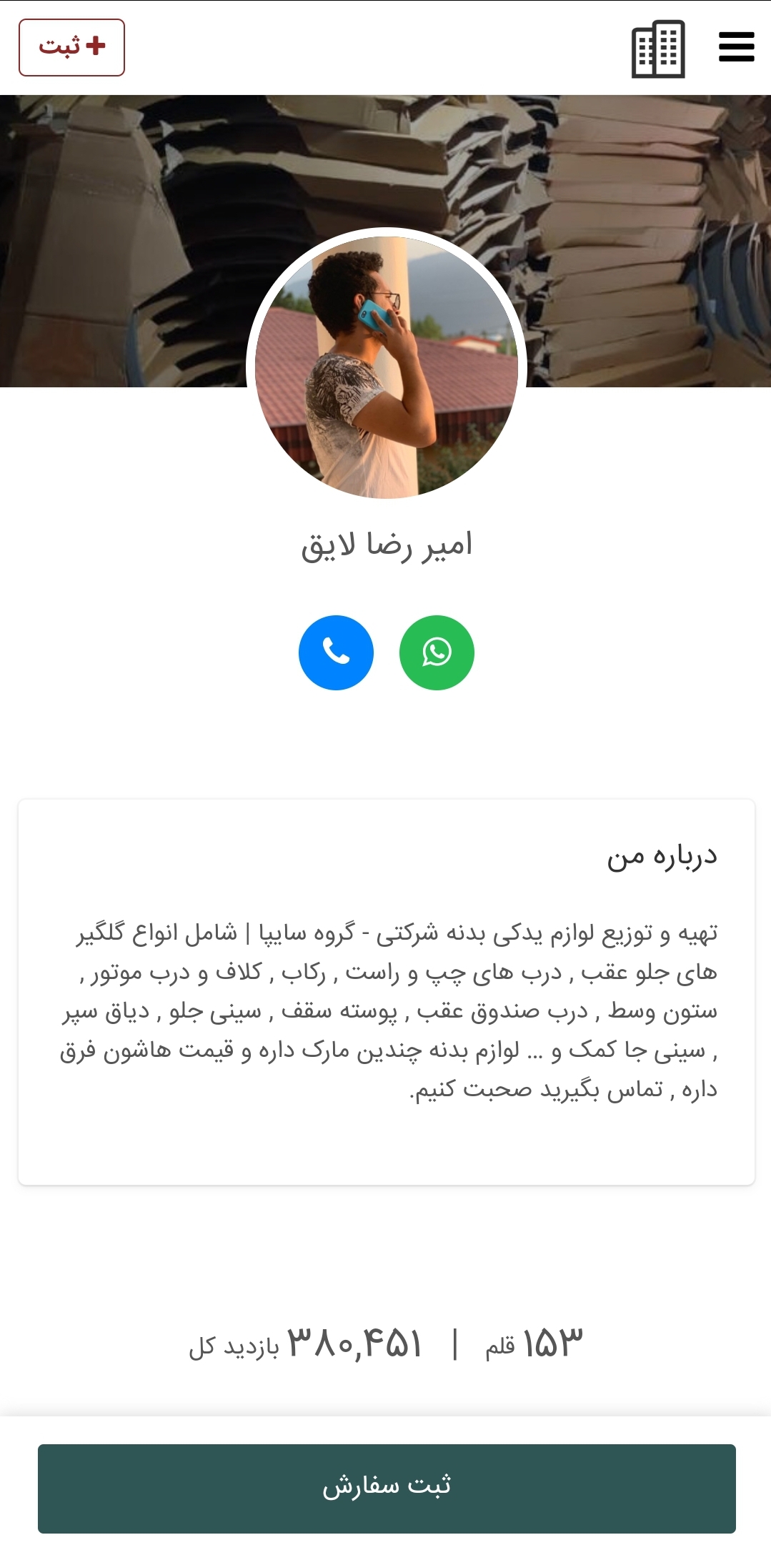 یدکی لایق