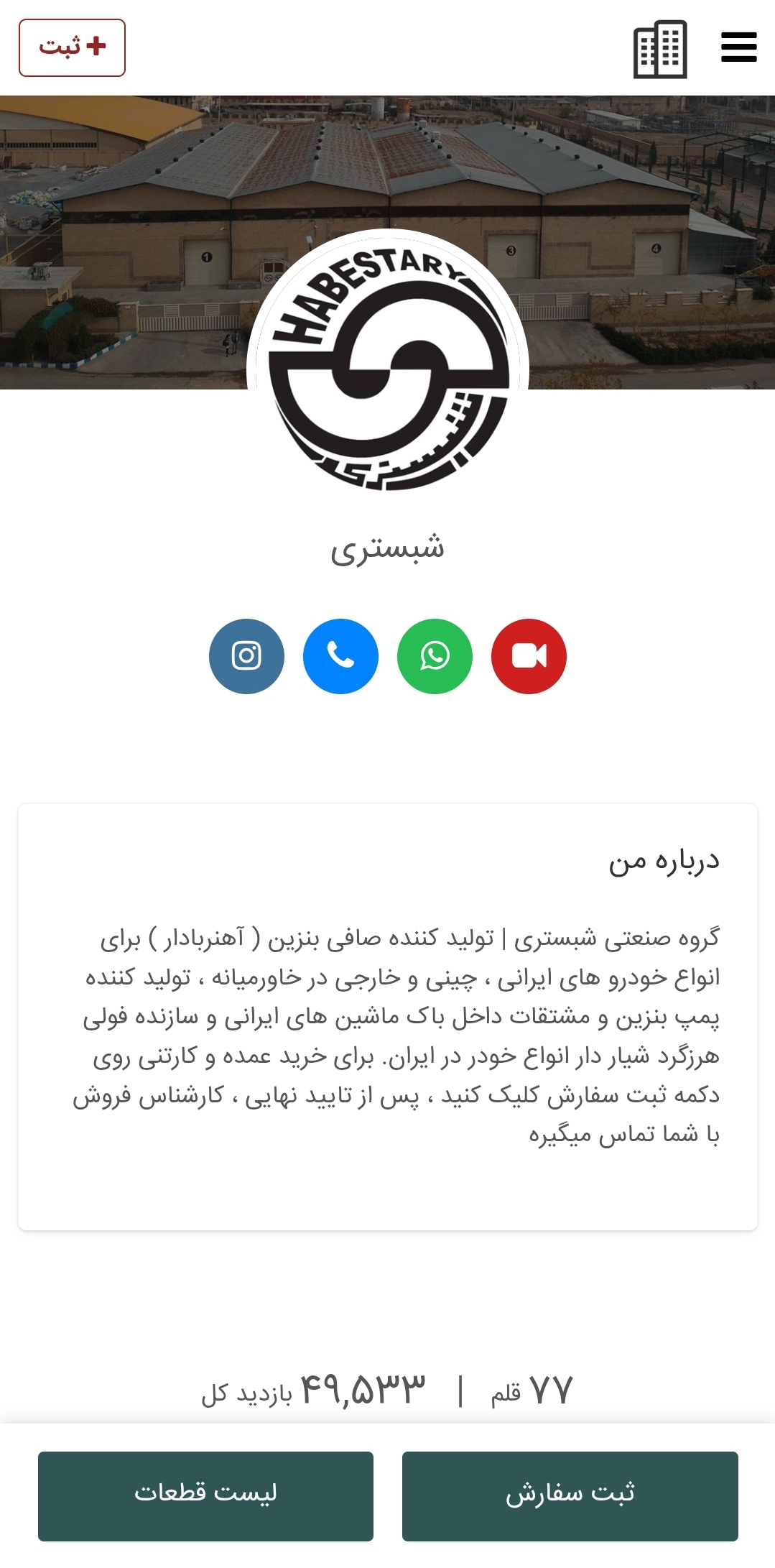 آرش شبستری
