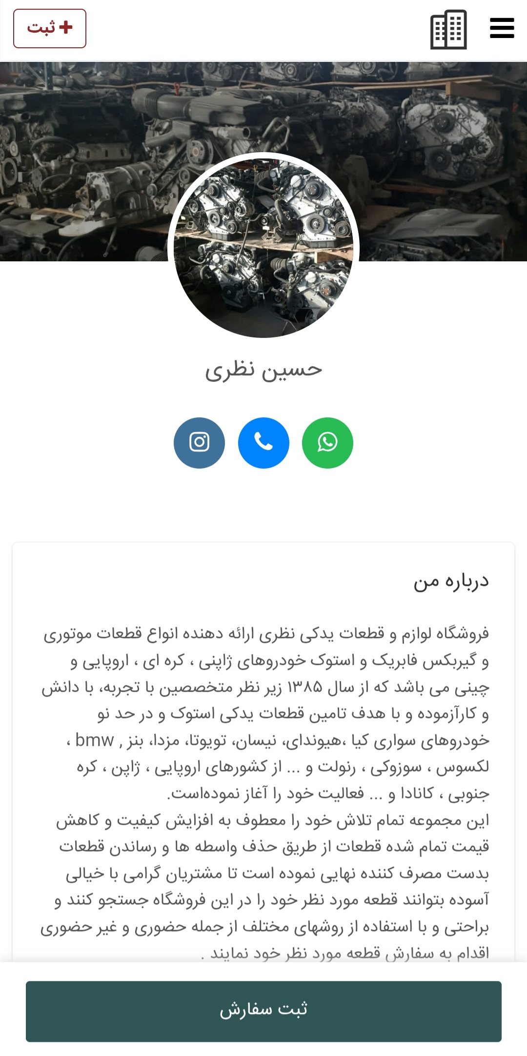 برادران نظری
