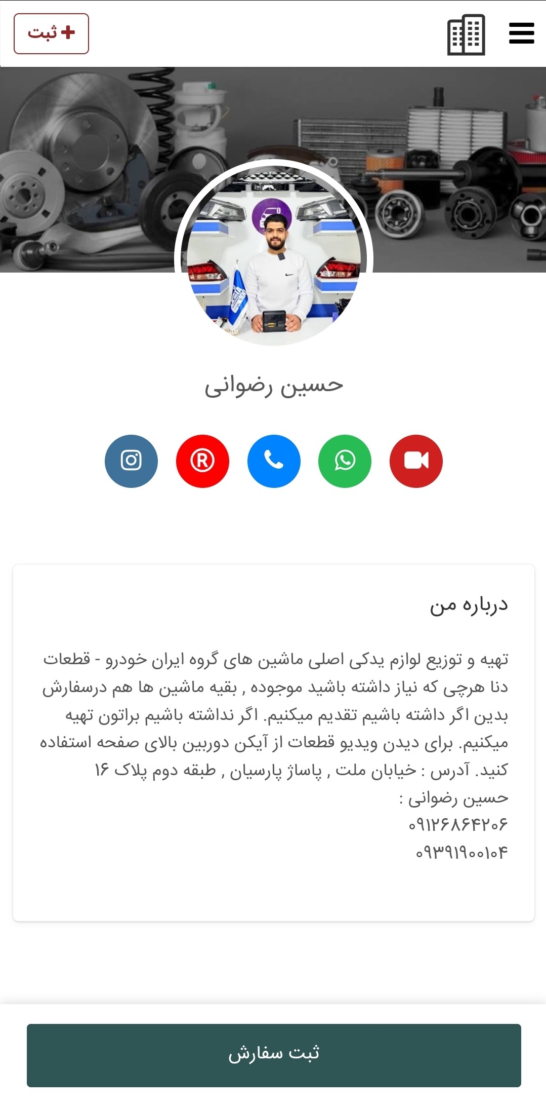 دنا مارکت