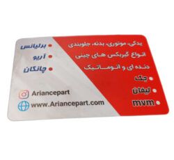 فروشگاه آریانس پارت