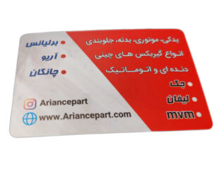 فروشگاه آریانس پارت