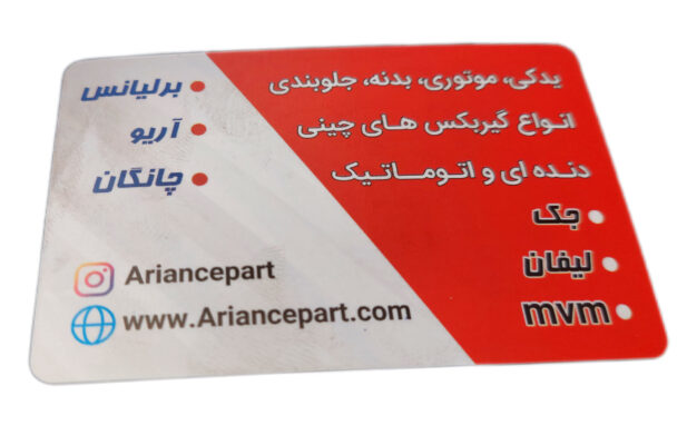 فروشگاه آریانس پارت