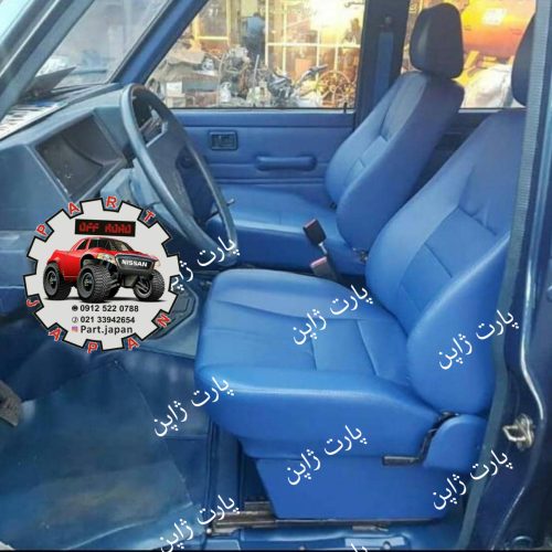 صندلی جلو پاترول