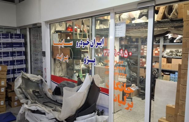 فروشگاه قائم کربلایی