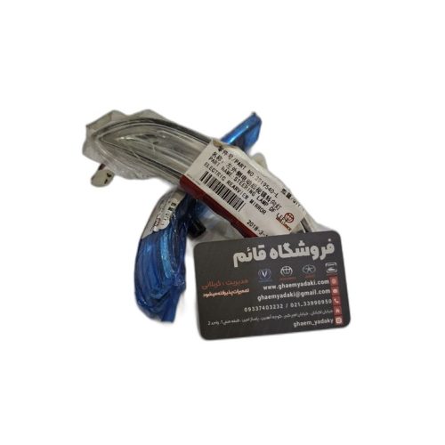 راهنما آینه بغل برلیانس 320