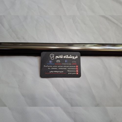 زه آبگیر بیرونی شیشه چانگان
