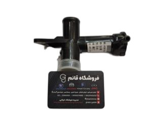 سه راهی آب برلیانس