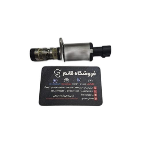 شیر کنترل‌ روغن چانگان