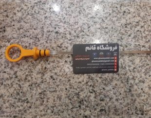 گژ روغن موتور چانگان