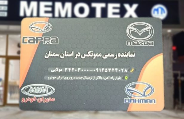 قصر یدک مموتکس