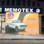 قصر یدک مموتکس