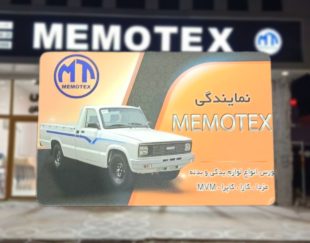 قصر یدک مموتکس