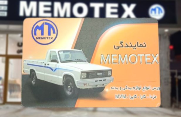 قصر یدک مموتکس