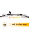 جعبه فرمان کپچر