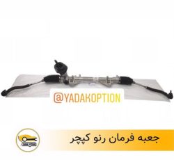 جعبه فرمان کپچر