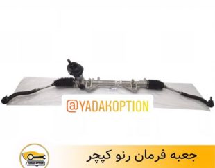 جعبه فرمان کپچر