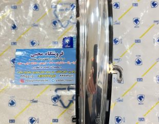 راهنما آینه تارا