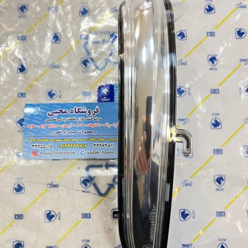 راهنما آینه تارا