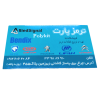 فروشگاه ترمز پارت