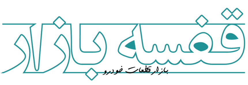 قفسه بازار