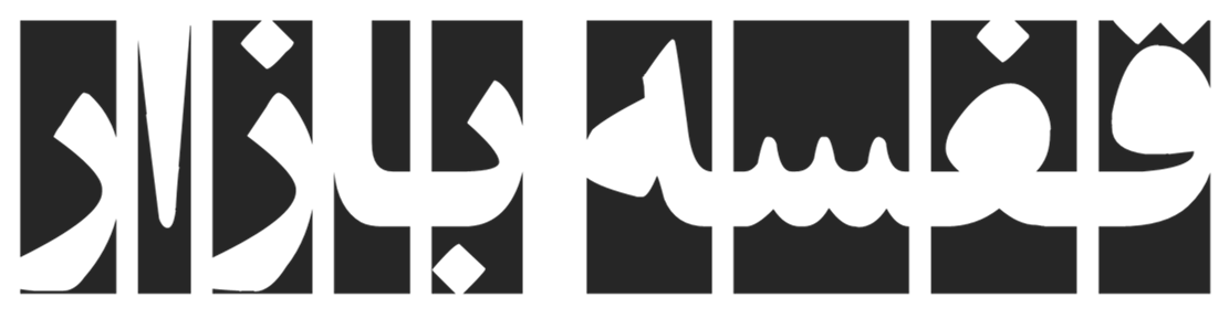 قفسه بازار