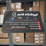 فروشگاه قائم کربلایی