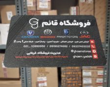 فروشگاه قائم کربلایی