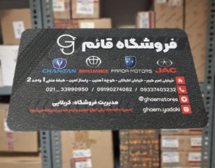 فروشگاه قائم کربلایی