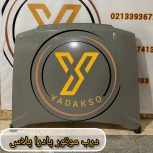 درب موتور پادراپلاس