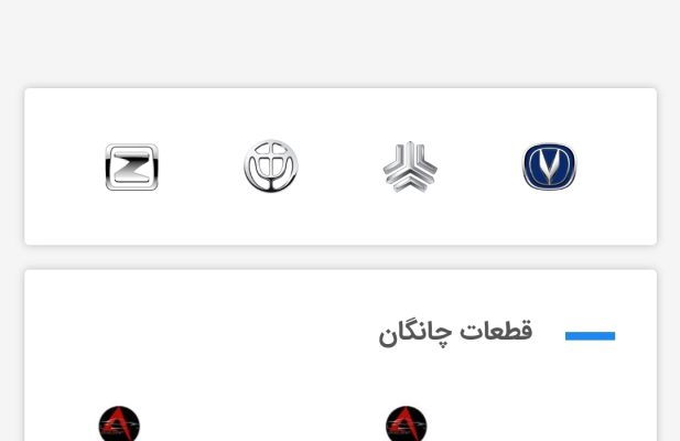 وب سایت آریانس پارت