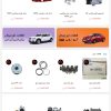 وب سایت آریانس پارت