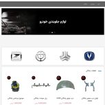 وب سایت آریانس پارت