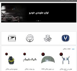 وب سایت آریانس پارت