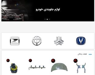 وب سایت آریانس پارت
