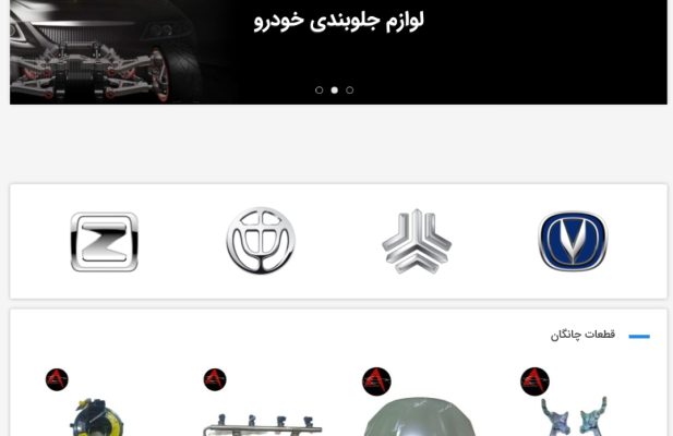 وب سایت آریانس پارت