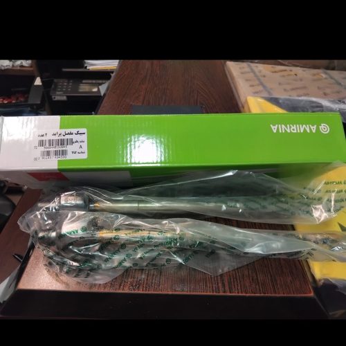 سیبک مفصل پراید امیرنیا