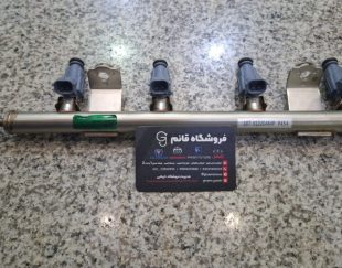 مجموعه ریل سوخت و سوزن انژکتور برلیانس
