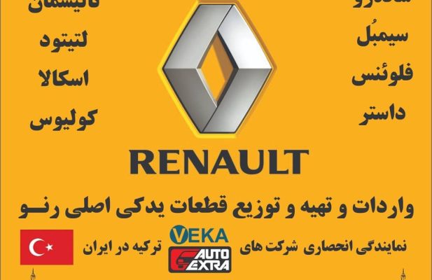 فروشگاه ایفل یدک