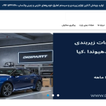 سایت دیجی پارت